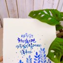 수채화캘리그라피 이미지