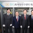 엠에프씨주식회사 이미지