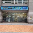 현대공인중개사사무소 | 현대 썬앤빌 공인 중개사 사무소