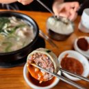 짱구네 국밥