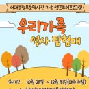 역사탐험대 이미지