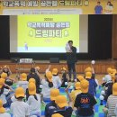 화동초등학교 | [행사후기] 태안 화동초등학교 학교폭력 예방 골든벨 '드림파티' 현장! 온에어컴퍼니 X 굿이벤트의 완벽...