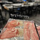 판교도서관 | 판교도서관 맛집 &lt;판교집 서판교직영점&gt; 재방문 후기