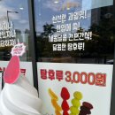 대단한탕후루 이미지