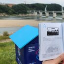 세류1리 마을회관 | 한강문화관 자전거길 따라 산책, 부라우나루터, 우만리나루터흔암리 선사유적지, 여주보, 도리마을회관