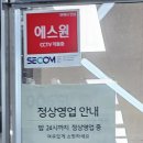 홈플러스익스프레스 고양토당점