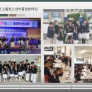 [2026년 10월 24일 2026년 고흥 청소년 어울림 한마당] 끈기로 완성한 아름다운 리코더 선율 이미지