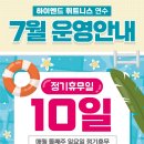 하이엔드 휘트니스 연수 이미지