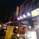707닭발 이미지