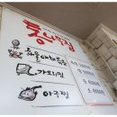 동성로복덕방 이미지