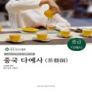 한국티소믈리에연구원