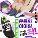 거림스포츠 | 앞꿈치 통증 구두 물집 방지 패드 무지외반증에도 효과좋은 ‘알토노 우먼’,‘알토노 스포츠’ 사용 후기
