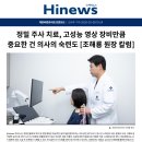 본누리정형외과의원 이미지