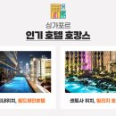 신세계관광항공여행사