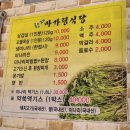 한재마가령식당 이미지