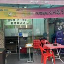 쌈브소사점 이미지