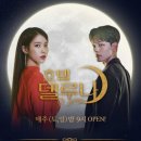 호텔델루나 이미지