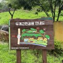 두계근린 이미지