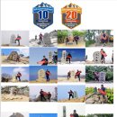 금수강산헬스 | 100대명산20좌 달성기