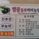 능성동농장 Daum카페