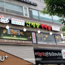 미스터쭈 산채향 가마솥 이미지