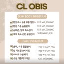 [ CL OBIS ] 안양/평촌/범계 다이어트 피부관리 신부...유명한 에스테틱 &#39;씨엘오비스&#39; 강력추천! 팔뚝...