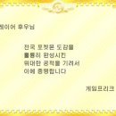 전국도감완성