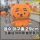 HOME(홈) | 성수 핫플 이구홈(29CM HOME) | 아이랑 방문 후기 + 무직타이거 만남 🐯