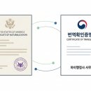 한국번역 행정사사무소 네이버블로그