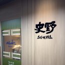 유니돈까스 | 창원 부모님이랑 가기 좋은 식당｜유니시티 돈가스·초밥 맛집 사야스시앤카츠 후기