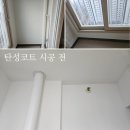 세븐일레븐 달성구지청아람점 | 대구줄눈 탄성코트 시공 구지 과학마을청아람