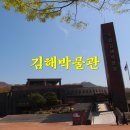 국립김해박물관 이미지