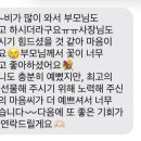 비프링