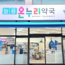 온누리청구약국 이미지