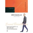 세영물산 | -3P 바인더 연간 계획 페스타 강의 후기-