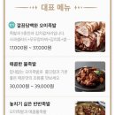 오미족발