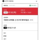 성우발전 | 도라에몽 신 진구의 해저비밀성을 보고 왔어요 (성우의 시각으로본 후기)