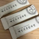 결혼 준비! 다이어트 한약 해인감비환 한 달 복용 후기
