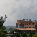 태기산장모텔 이미지