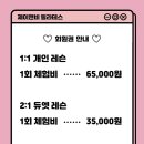 제이앤비필라테스&PT