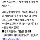 ABC카써비스 이미지
