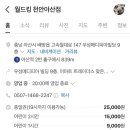 월드킹 천안아산점 이미지