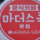 마더스쿡 네이버블로그