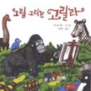 동화랑 요리랑 이미지