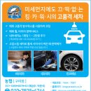 매일세차 이미지