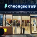 청솔로9 파티마점