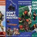 북부소방서 이미지