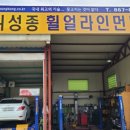 위성종휠얼라인먼트 이미지