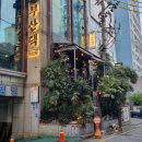 [내돈내산] 금련산역, 광안리_부산댁 (한식)_모듬한판 小 (삼겹살 목살), 비빔밀면, 꽃게된장찌개, 미나리
