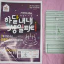 몽블랑제 중계점 이미지